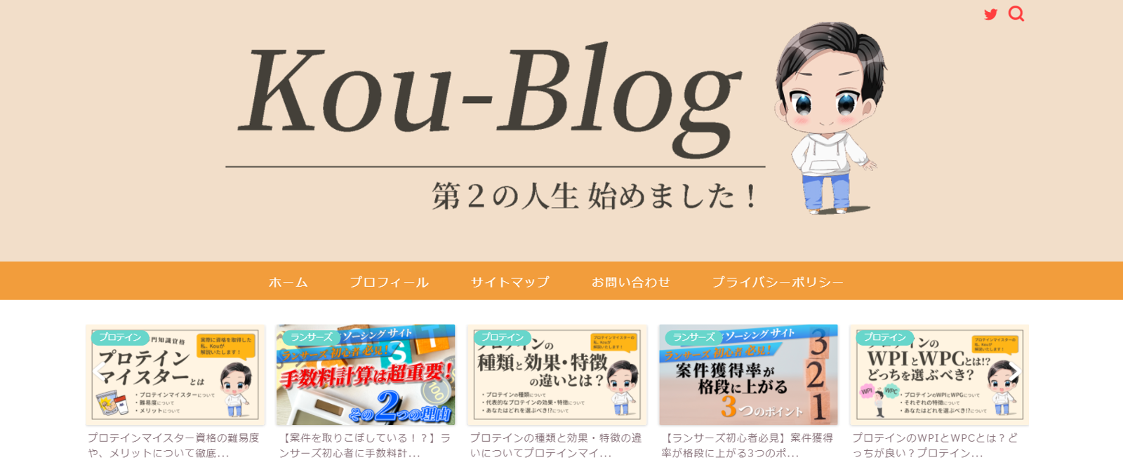 Kou-Blogトップページ